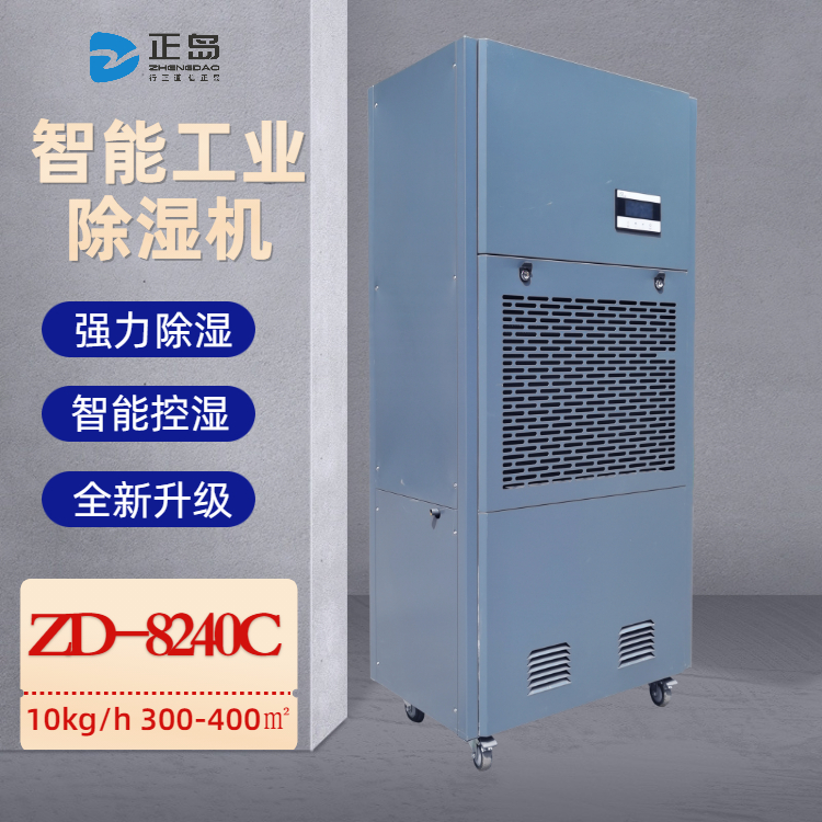 工業車間除濕機