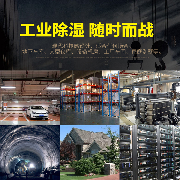 工業(yè)倉(cāng)庫(kù)潮濕怎么辦？