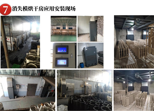 消失模熱循環(huán)低溫烘干機(jī)