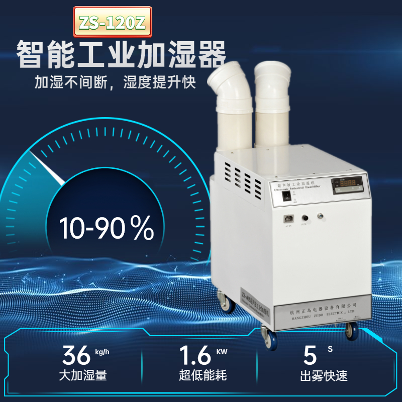 凈化車間空調機組加濕器