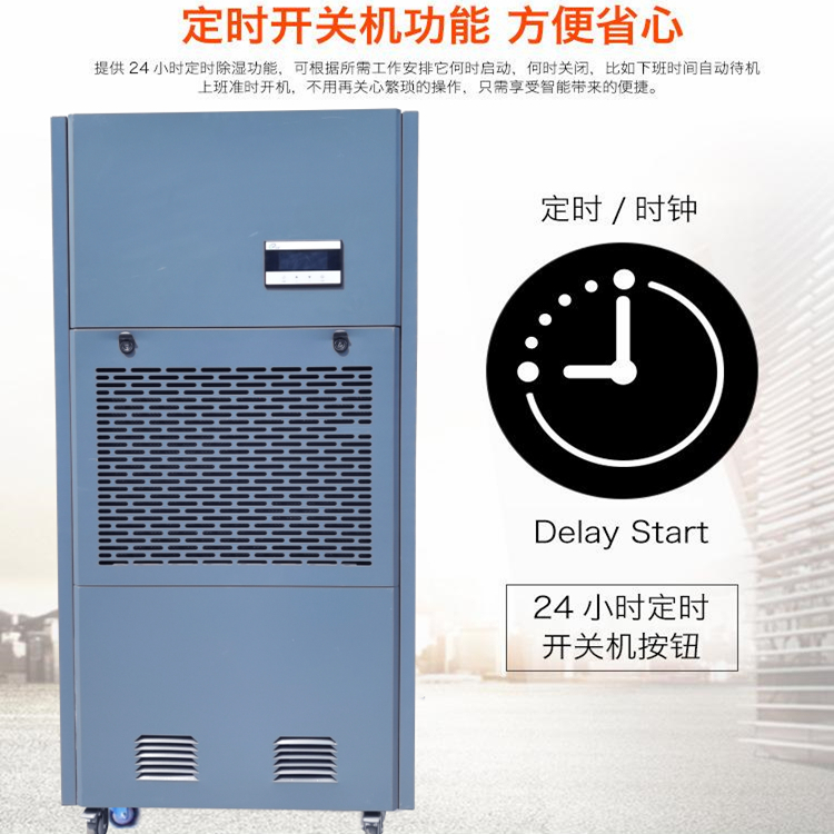 包裝廠車間除濕機