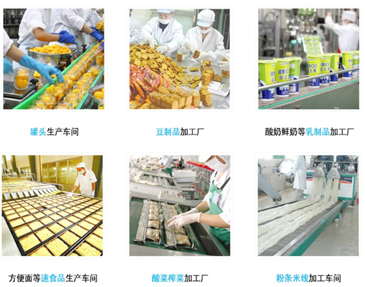 食品廠車(chē)間濕度如何控制？