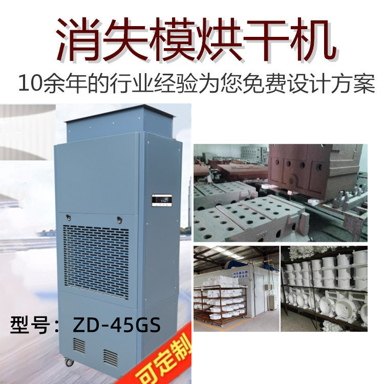 消失模涂層烘干機