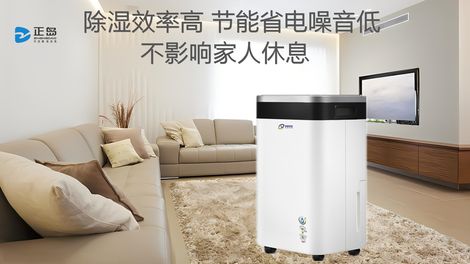 家用除濕機