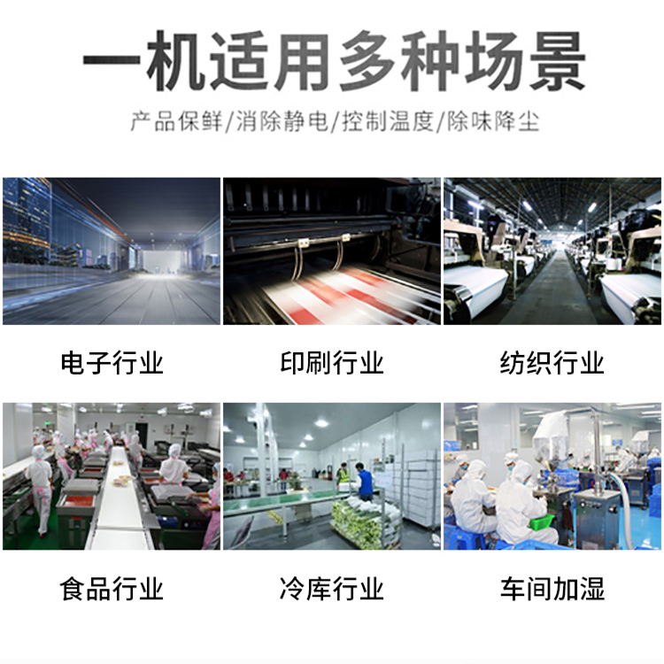 超聲波工業(yè)加濕機