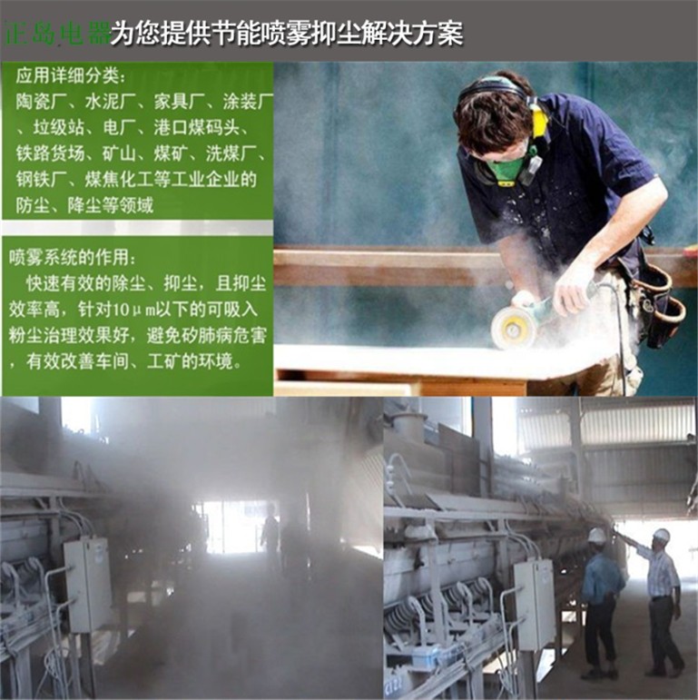 拋光打磨車(chē)間加濕器