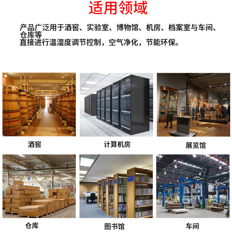 機房精密空調