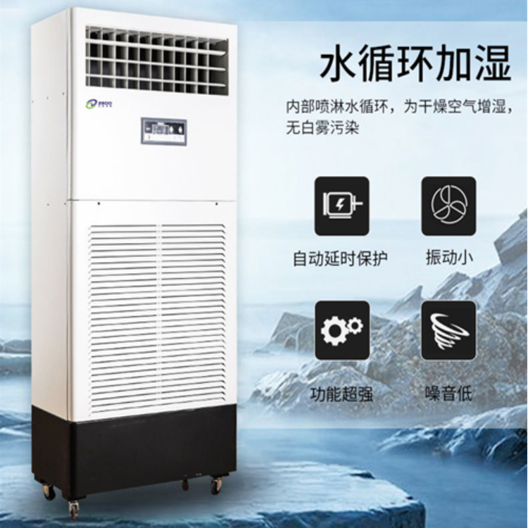 濕膜加濕器