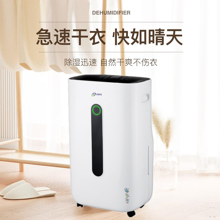 家用除濕機