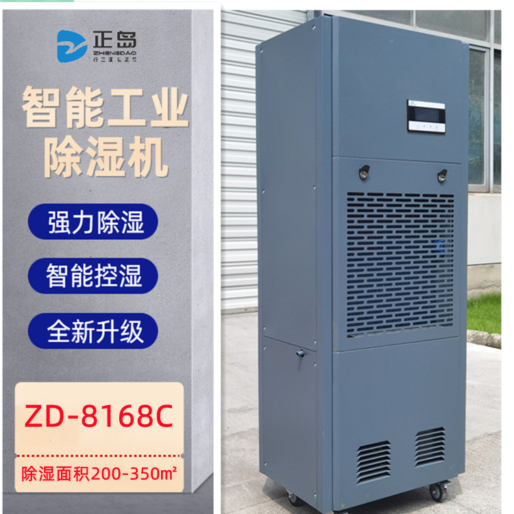 糧油庫房除濕機