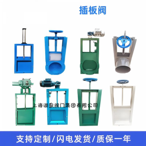 耐高溫1000C電動插板閥，專業電動插板閥
